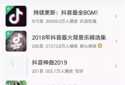 抖音阴兵原视频背景音乐盘点：最火热的神秘音频推荐