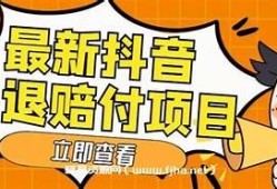 抖音直播押金能退吗？退款流程详解与注意事项解析