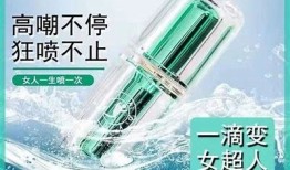 正品阴舒宁洗液，抖音热销视频揭秘使用影响与好评