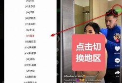 抖阴国际版切换账号的详细步骤与技巧指南
