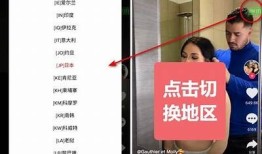 抖阴国际版切换账号的详细步骤与技巧指南