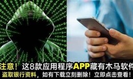 抖阴软件是否存在盗取银行卡资金的风险？详细调查与预防建议