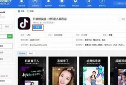 抖音iOS无法安装解决方法：简单步骤教你快速解决难题