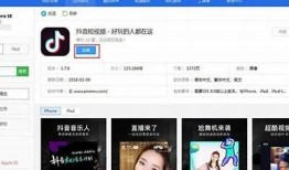 抖音iOS无法安装解决方法：简单步骤教你快速解决难题