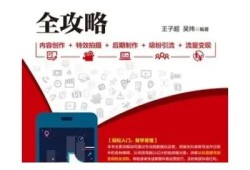 完整解析抖阴视频教程：轻松掌握创作技巧与推广策略