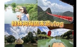 桂林阳朔绝美风光：抖音视频带你领略山水如画的诗意之旅
