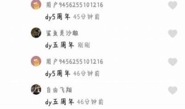 揭秘抖音阴视频：如何识别与防范不良内容