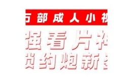 抖阴更名之后的新平台，你知道现在叫什么了吗？