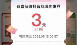 抖音视频邀请码推广码大揭秘，轻松提升账号热度！