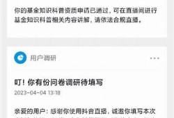揭秘抖音直播坑钱内幕：如何避免被套路？