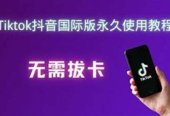 抖音海外版下载教程：畅享全球短视频乐趣，快速上手指南！