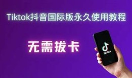 抖音海外版下载教程：畅享全球短视频乐趣，快速上手指南！