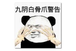 九阴白骨爪揭秘：抖音热潮背后的武侠技巧与传说