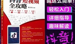 抖音短视频优化技巧全解析，助你轻松提升观看量与曝光率