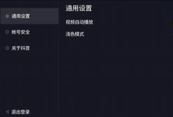 抖音短视频破解版下载：最新破解版apk及使用教程