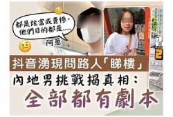 探索抖音阴婚特征：真实故事与文化解读