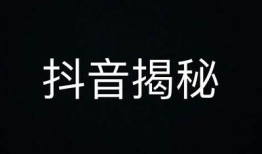 揭秘抖音阴兵方向：背后的真相与影响研究