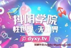 抖阴：探索短视频背后的创作与社交新动向