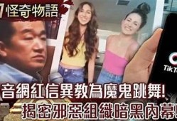 五阴兵抖音原视频：揭秘惊悚故事背后的真相与传说