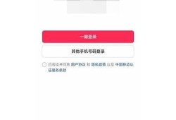 抖阴登录失效怎么办？教你快速恢复账号访问的方法