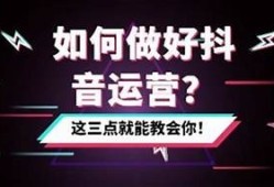 抖音短视频创作技巧：提升你在平台上的曝光率