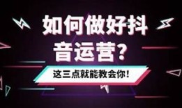抖音短视频创作技巧：提升你在平台上的曝光率