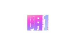 抖阴破解版会员过期怎么办？实用应对方式分享