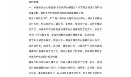 抖音金币充电攻略：如何快速获取更多抖音金币？