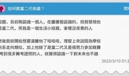 富二代的抖音逆袭：如何在短视频中崭露头角？
