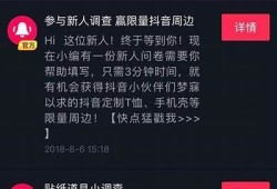 获取抖音直播密码的详细方法与技巧分享，轻松提升直播互动！