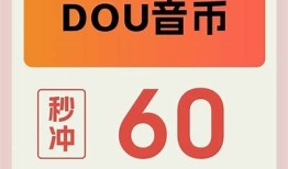 抖音怎么快速刷抖币？实用技巧大揭秘！