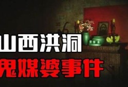 阴婚视频揭秘：抖音上那些不为人知的阴婚故事