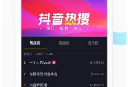 抖音安卓破解版免费下载，畅享全新短视频体验