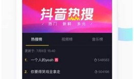 抖音安卓破解版免费下载，畅享全新短视频体验