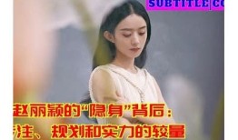 赵丽颖抖阴时刻：揭秘她的最新时尚与魅力瞬间！