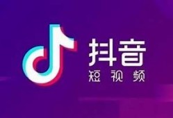 如何解决抖音视频缓冲慢的困难，提升观看体验的方法揭秘