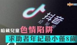 揭秘危险抖阴软件：潜藏风险及防范指南