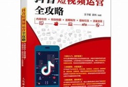 抖音短视频制作全攻略：从入门到精通的步骤教程