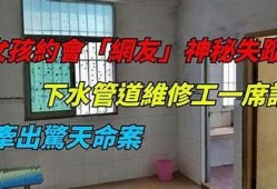 邻居小哥帮忙疏通下水道，轻松解决排水难题的好方法