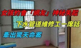 邻居小哥帮忙疏通下水道，轻松解决排水难题的好方法