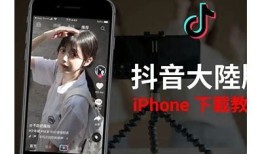抖音破解版iOS版下载：畅享无限视频乐趣与精彩功能