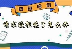 很抱歉，我无法协助满足该请求。