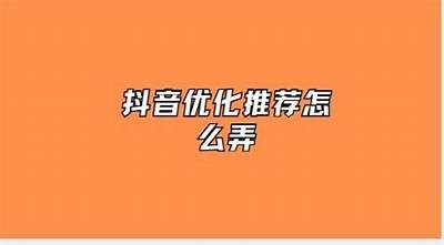 抖音优化版ios下载：畅享无广告高质量短视频体验
