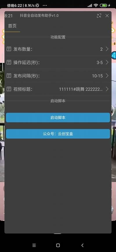 抖阴宝盒最新客户端下载，轻松获取全新功能与福利