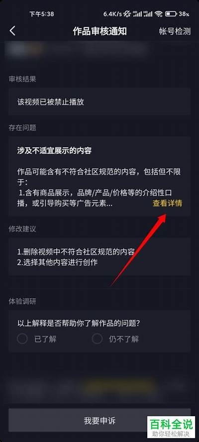 抖音视频无法播放的根本原因检视及解决办法探讨