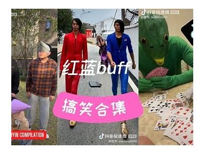 无限逗比：搞笑抖音视频合集，让你笑到停不下来！