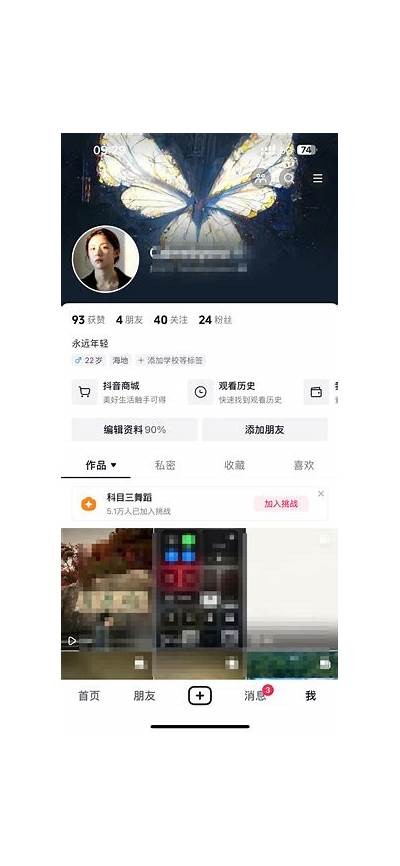 抖音视频无限次观看版：畅享精彩内容不停歇