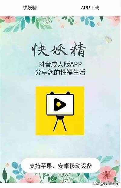 51抖阴APP下载安装指南：畅享精彩内容，轻松获取最新版本