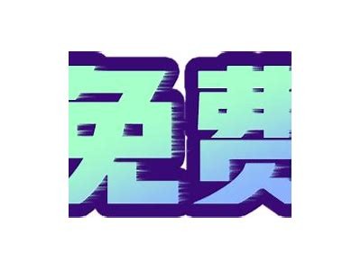 抖阴无限金币破解技巧分享：轻松获取无限金币的方法