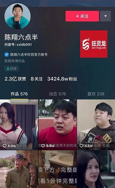抖音热门网红三寸视频解析：揭秘背后的创作与魅力